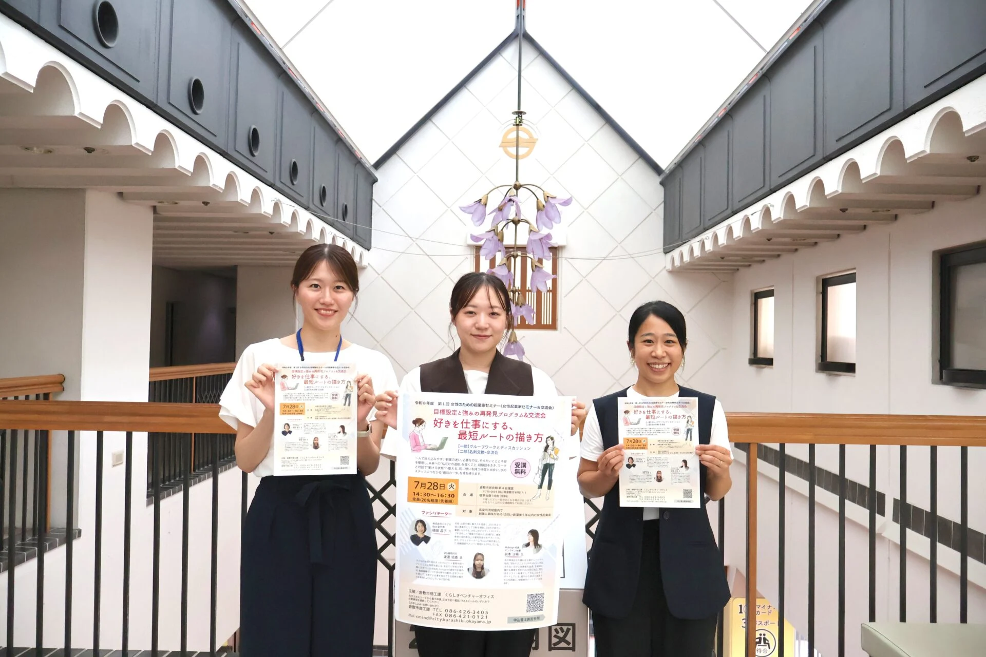 向かって左から倉敷市商工課 伊藤華さん・松井香菜子さん　講師の植田晶子さん
