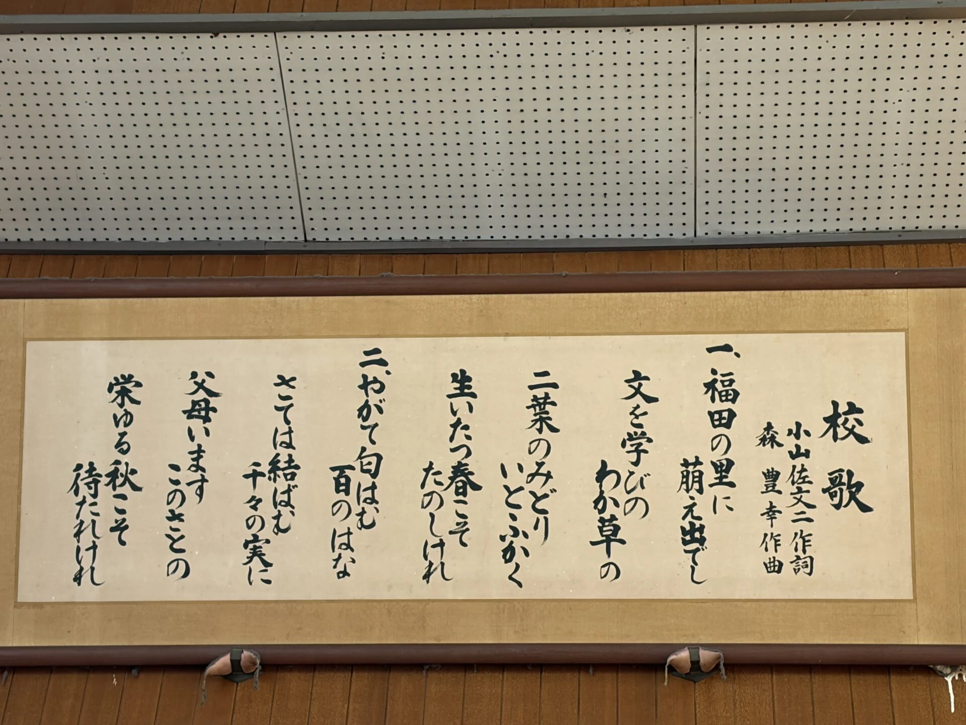 画像提供:エフエムくらしき