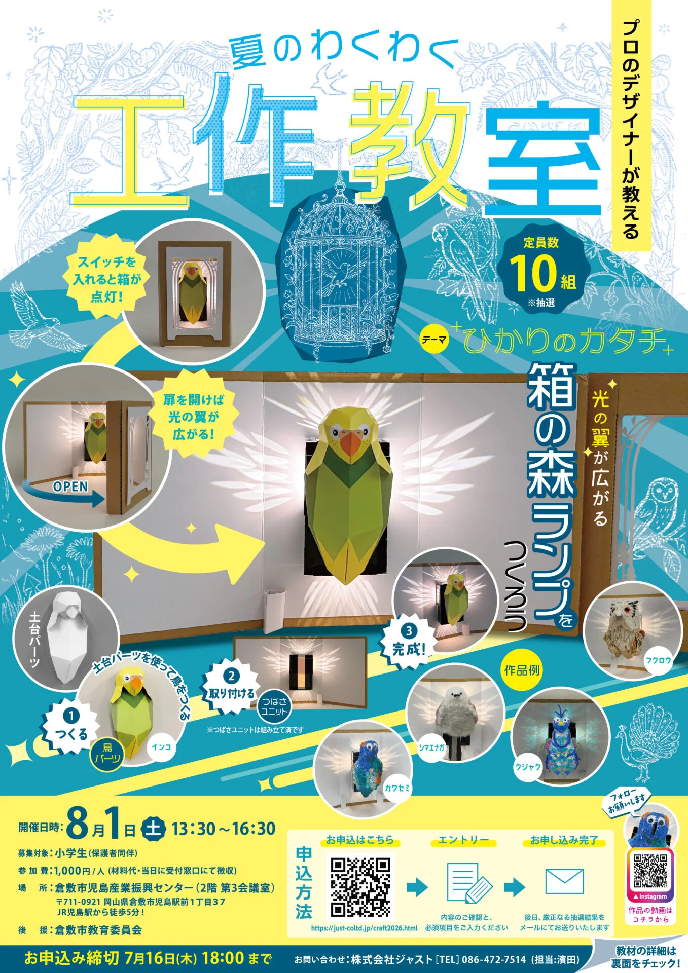 画像提供：株式会社ジャスト