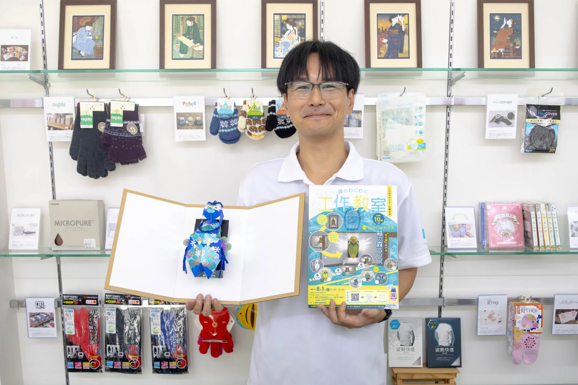 工作教室アイキャッチ