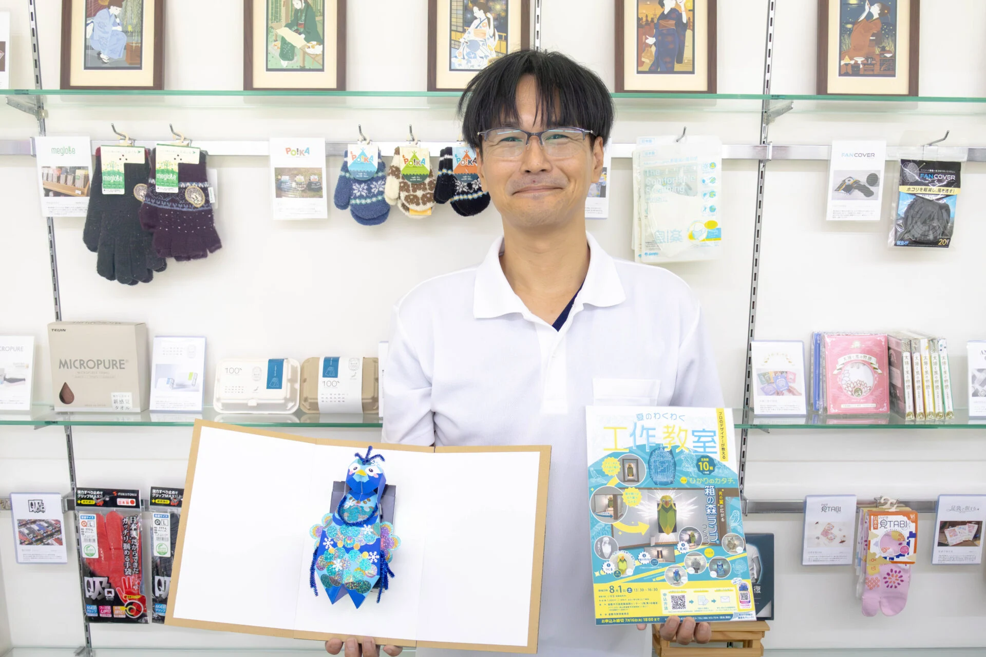 株式会社ジャスト　濱田真彰（はまだ まさあき）さん