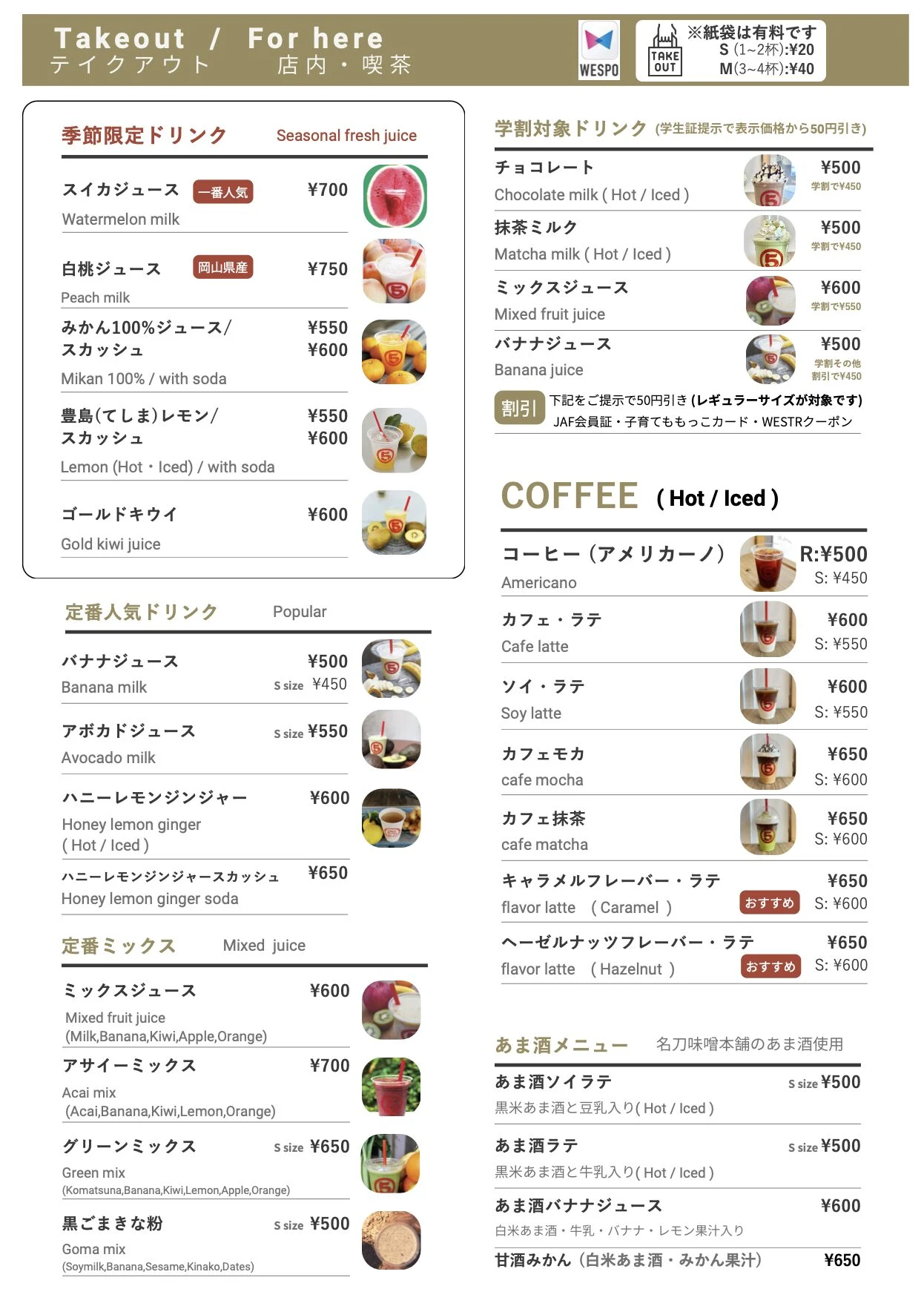 写真提供:マルゴデリさんすて倉敷店
