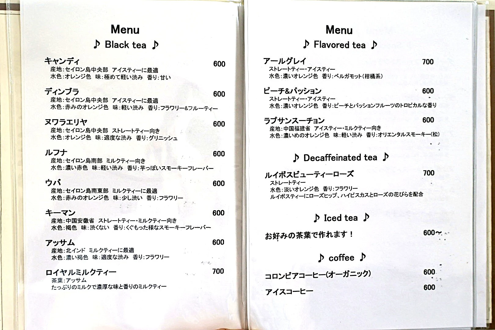 メニュー表1ページ目