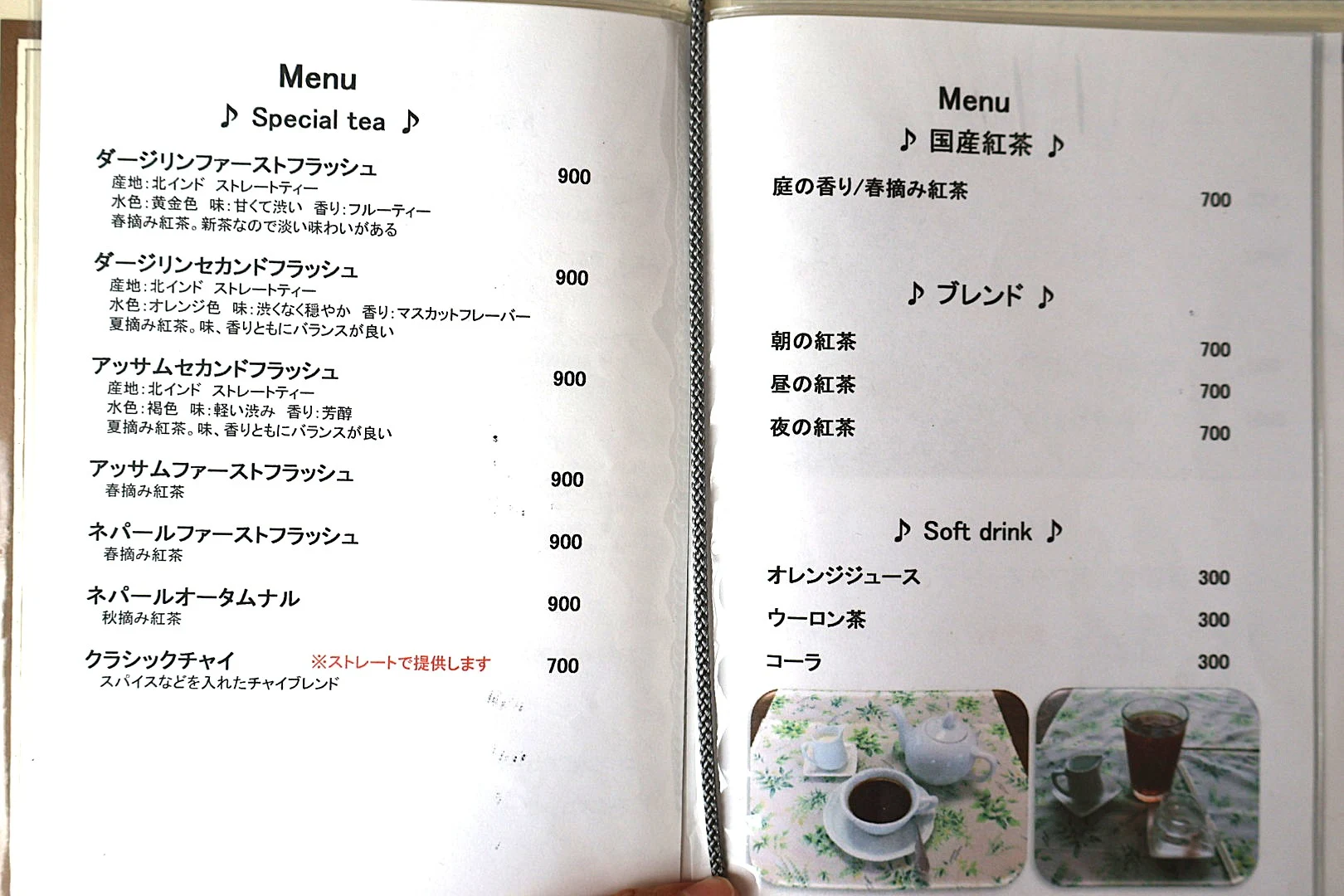 メニュー表2ページ目