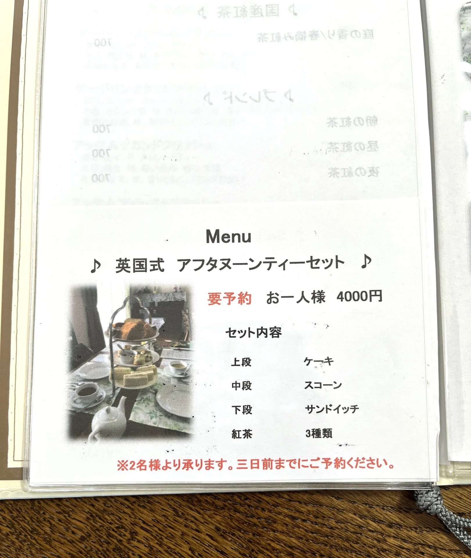 写真提供：TEA ROOM UP FIELD