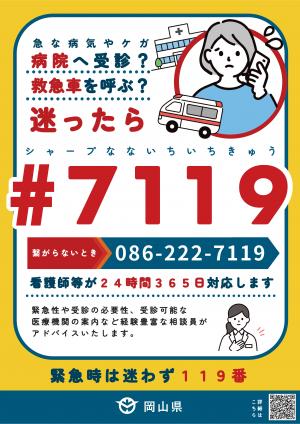 画像提供:倉敷市