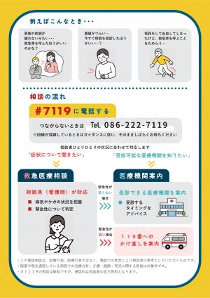 画像提供:倉敷市