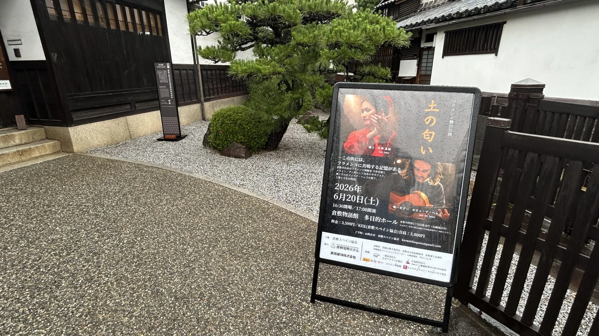 会場