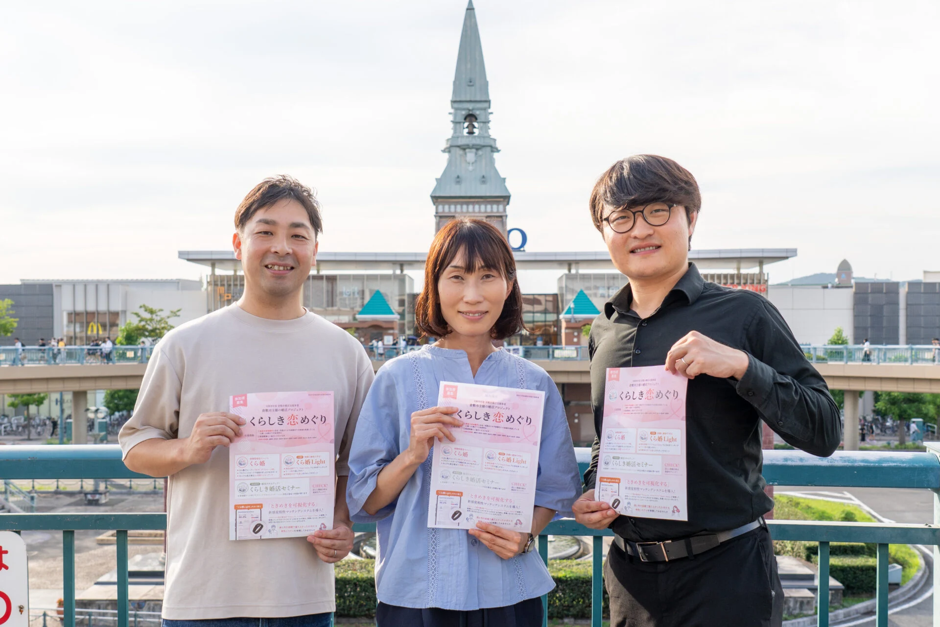 左からくらしき移住定住推進室の松本一也さん・高見幸子さん、株式会社e-lamp.の津田翔也さん