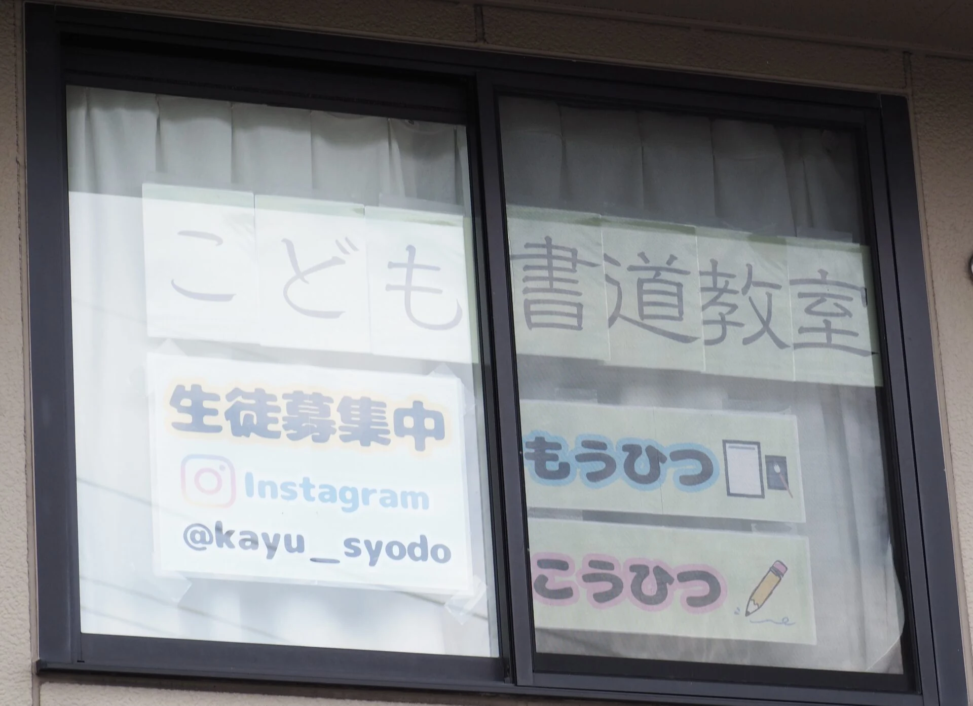 花優書道教室