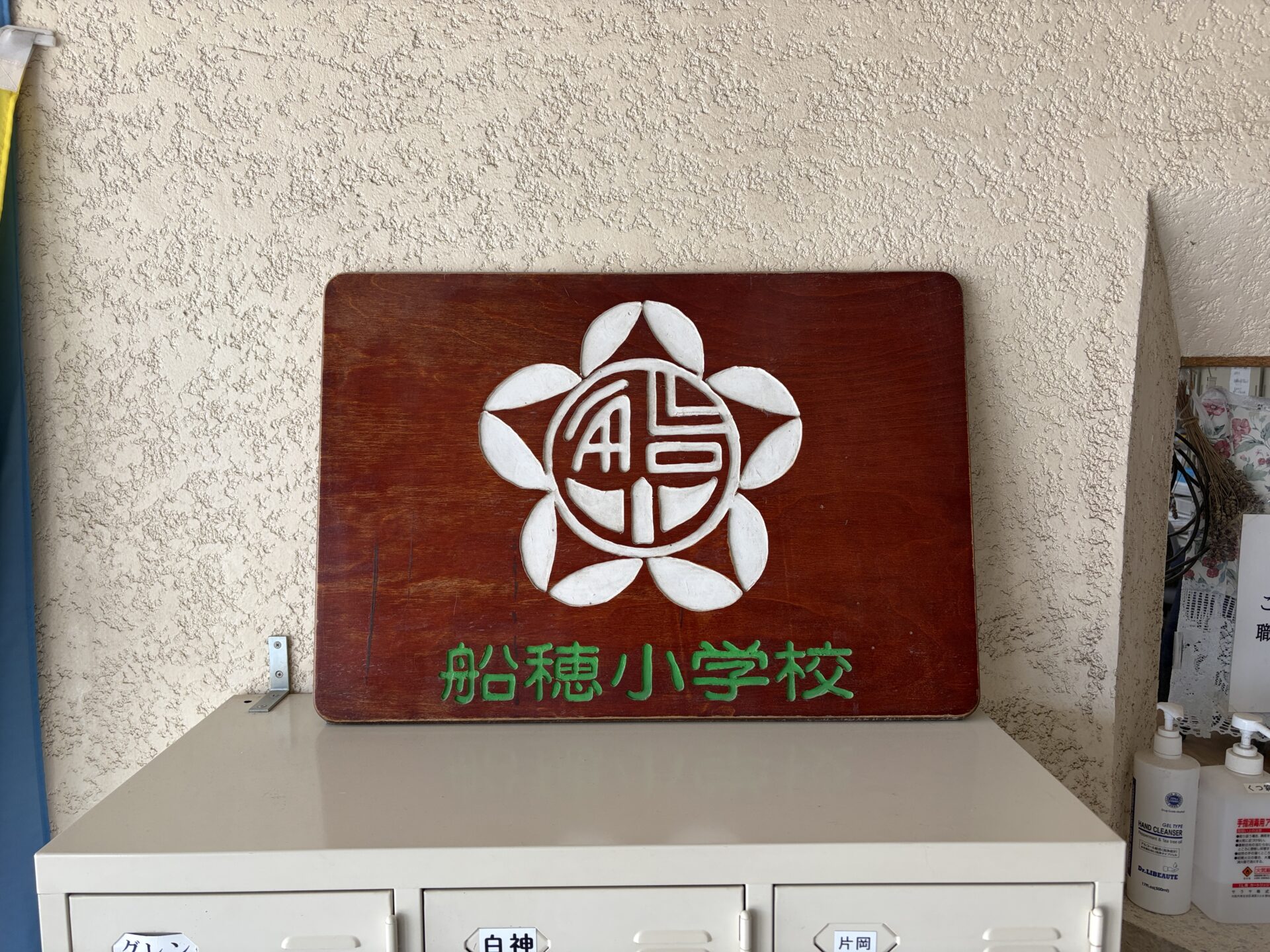 画像提供:エフエムくらしき
