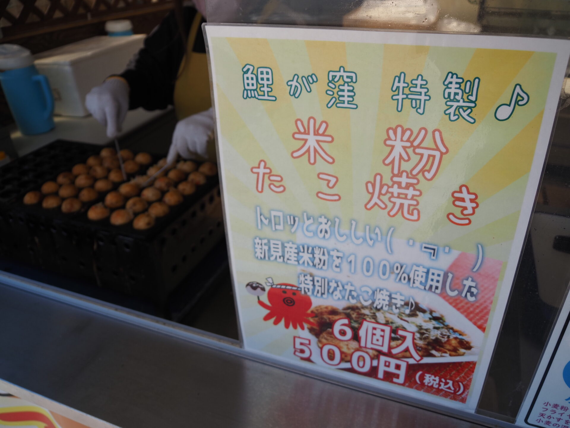 鯉が窪_たこ焼き