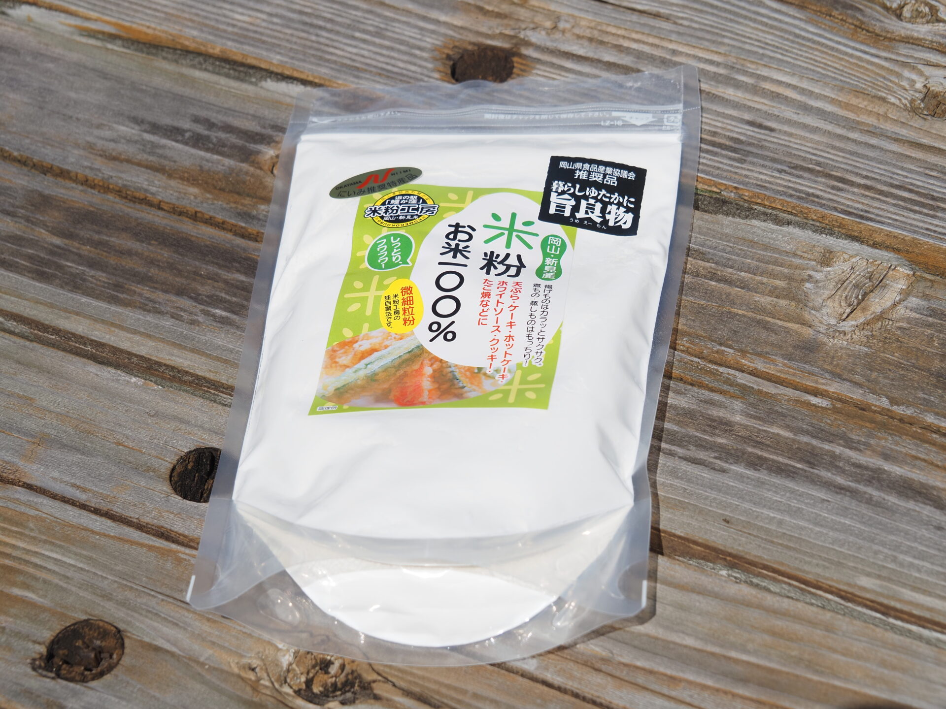 自社製粉の米粉を販売中