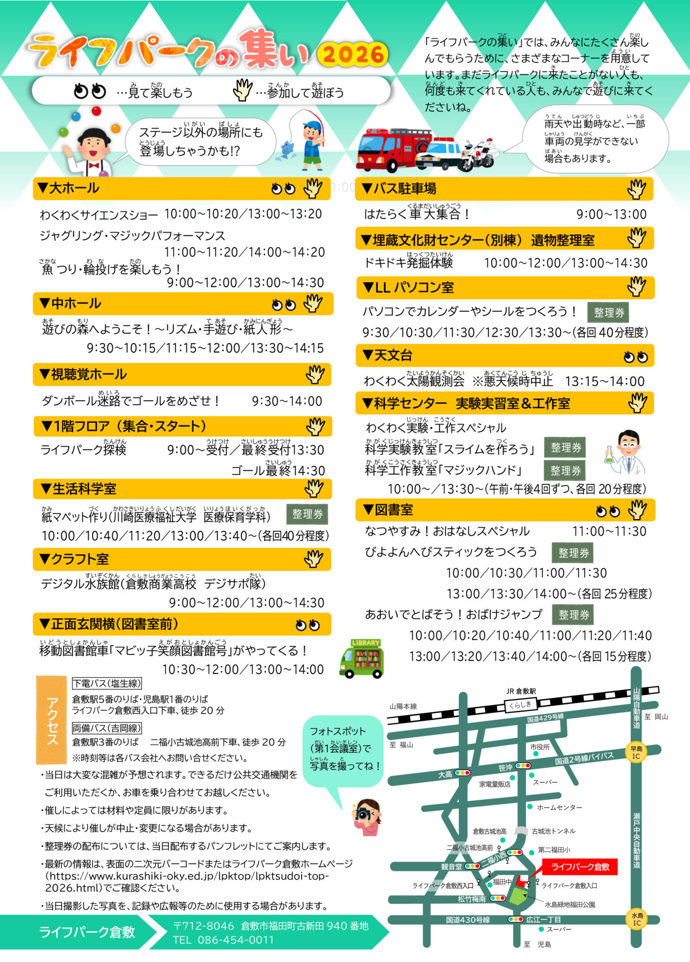 裏