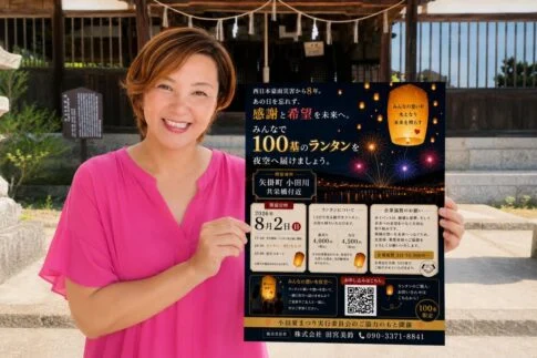 ランタンイベント：アイキャッチ