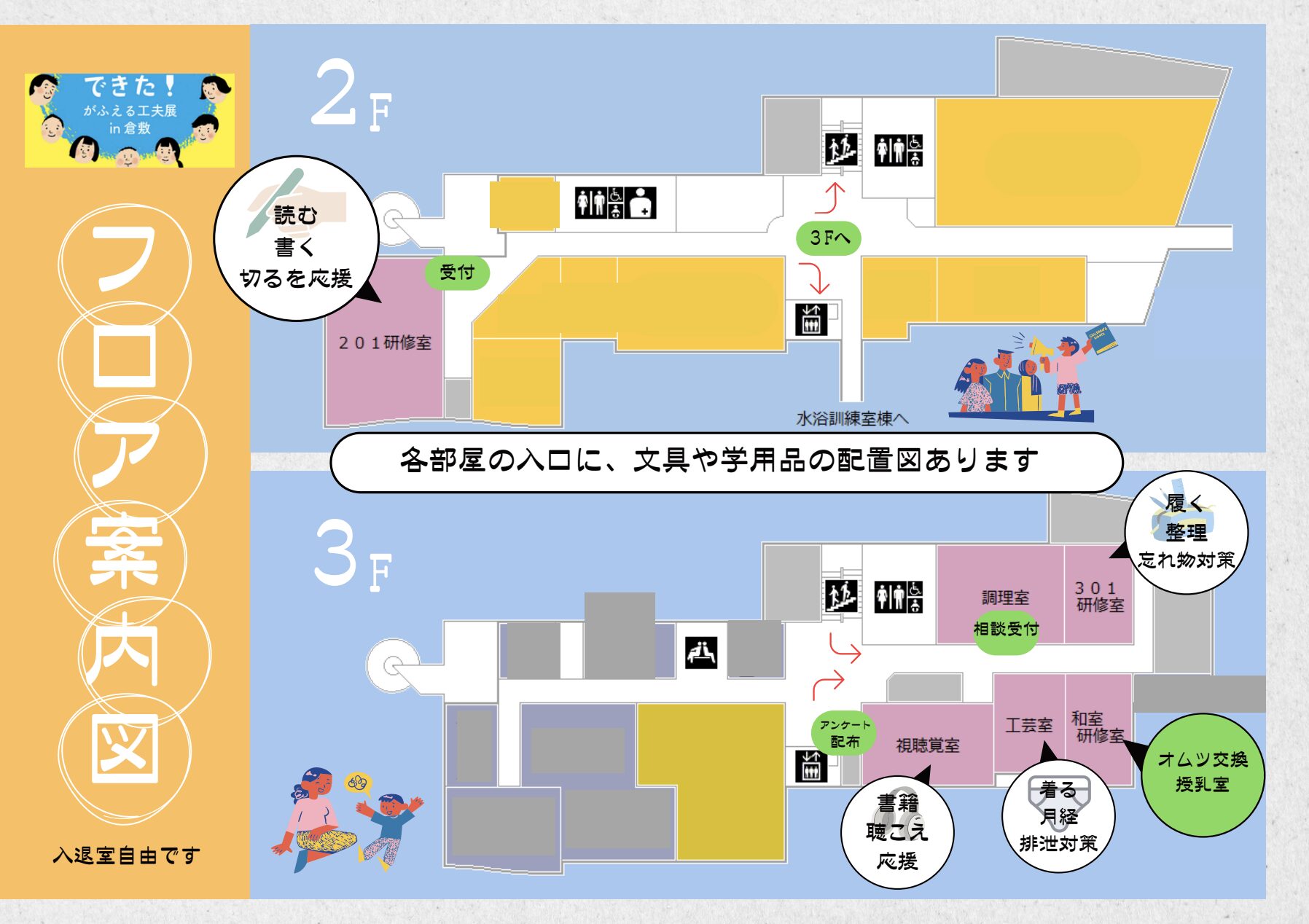 画像提供：NPO法人いろどり