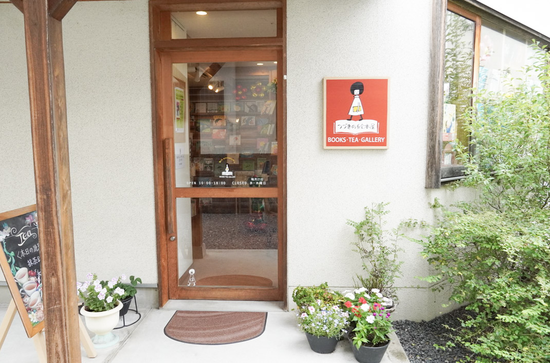店舗の入り口の様子