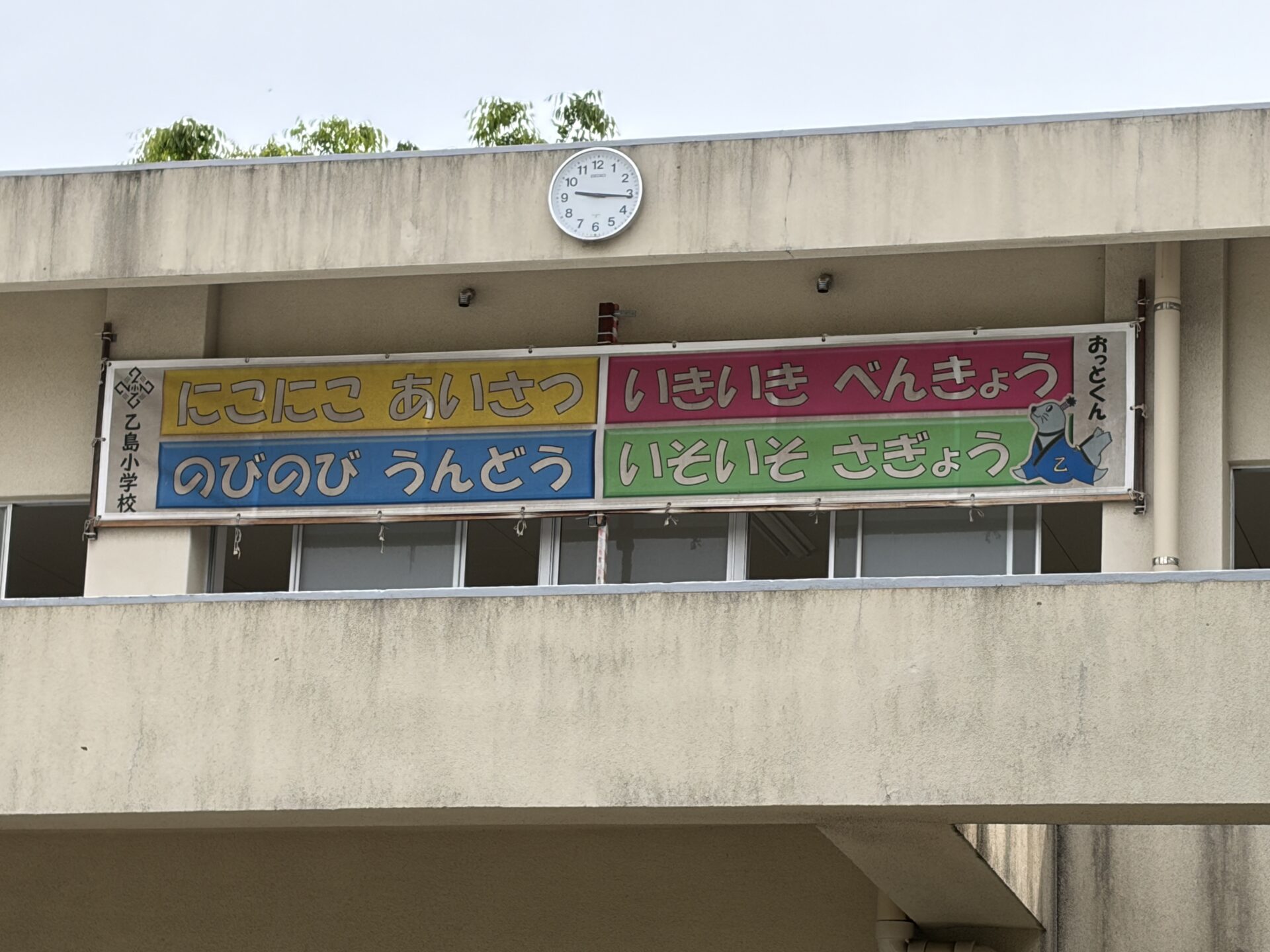画像提供：エフエムくらしき