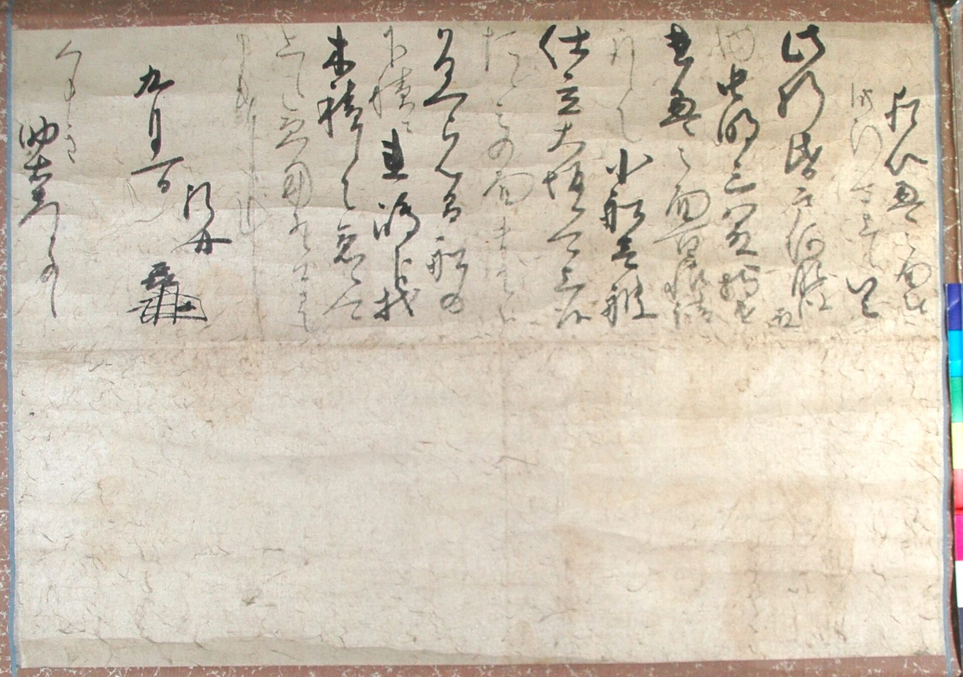 小堀正次が、倉敷村の助右衛門に宛てた手紙（画像提供：倉敷市歴史資料整備室）