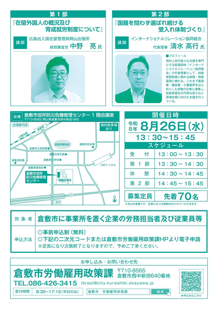 チラシ(裏)
