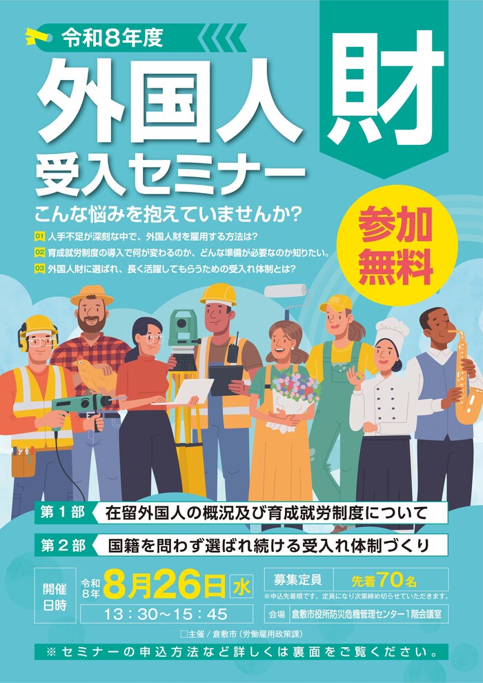チラシ(表)