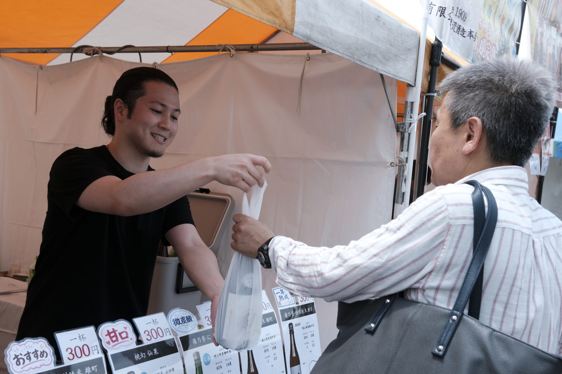 渡辺酒造本店