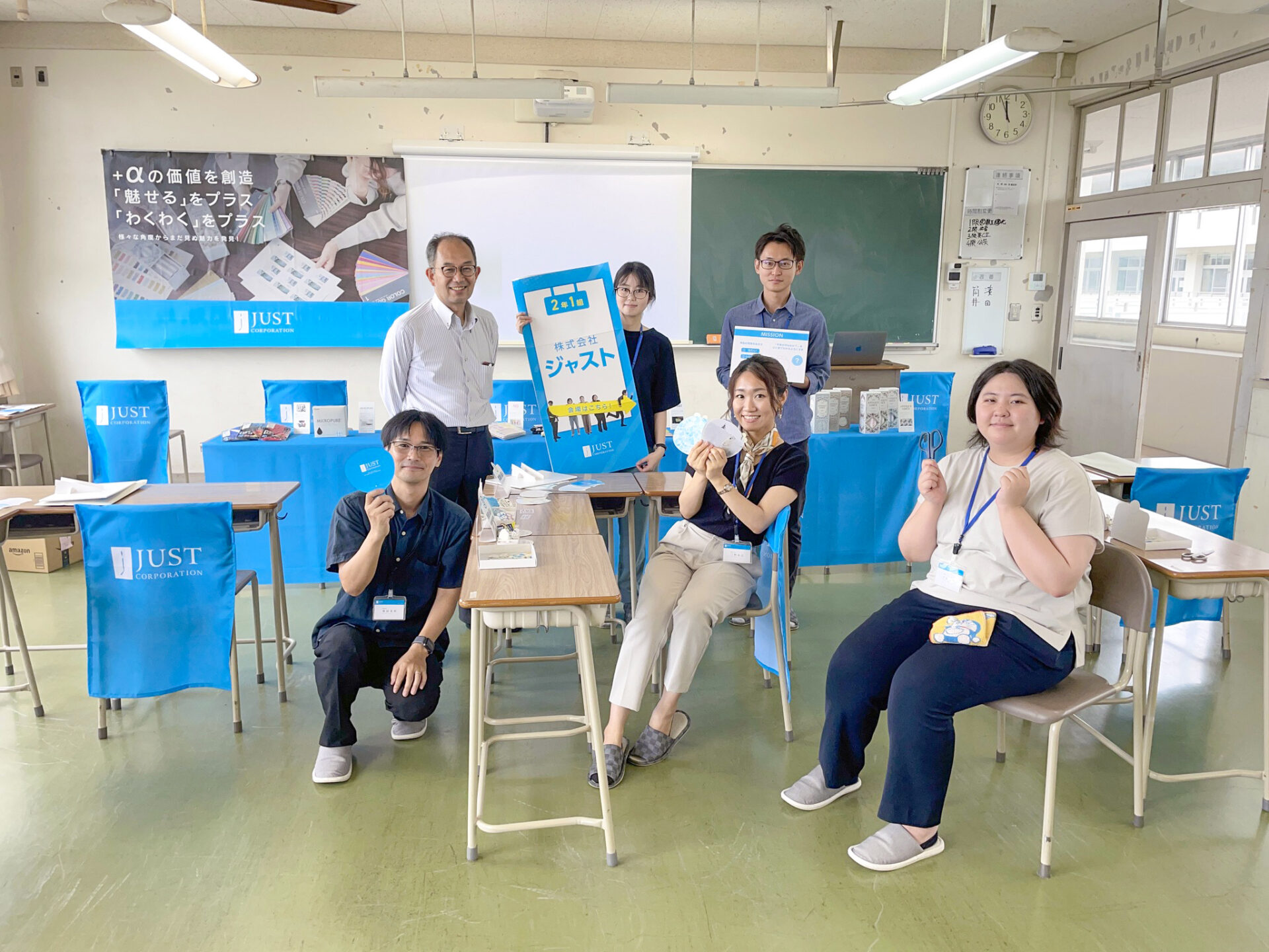 画像提供:株式会社ジャスト