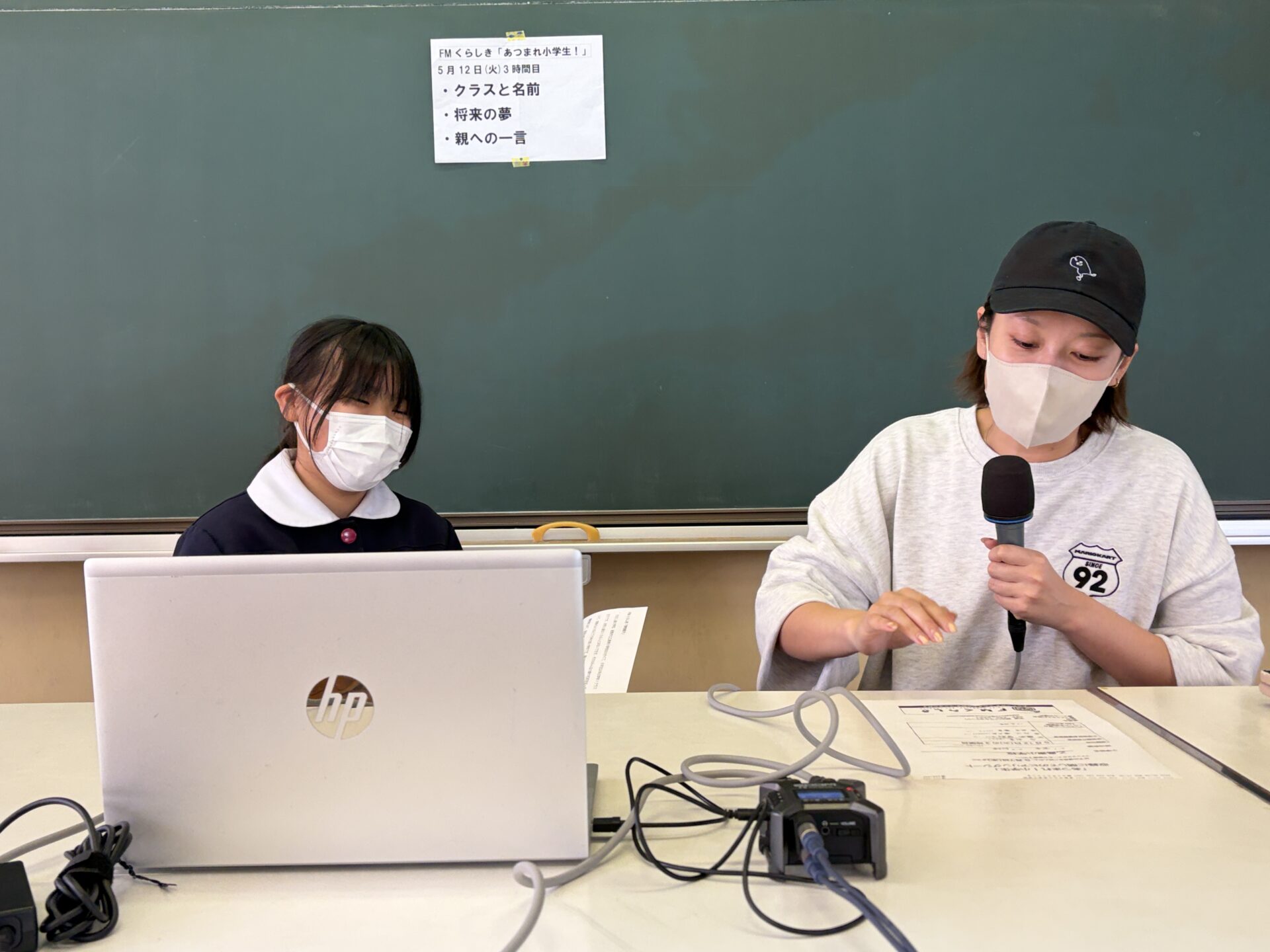 画像提供:エフエムくらしき