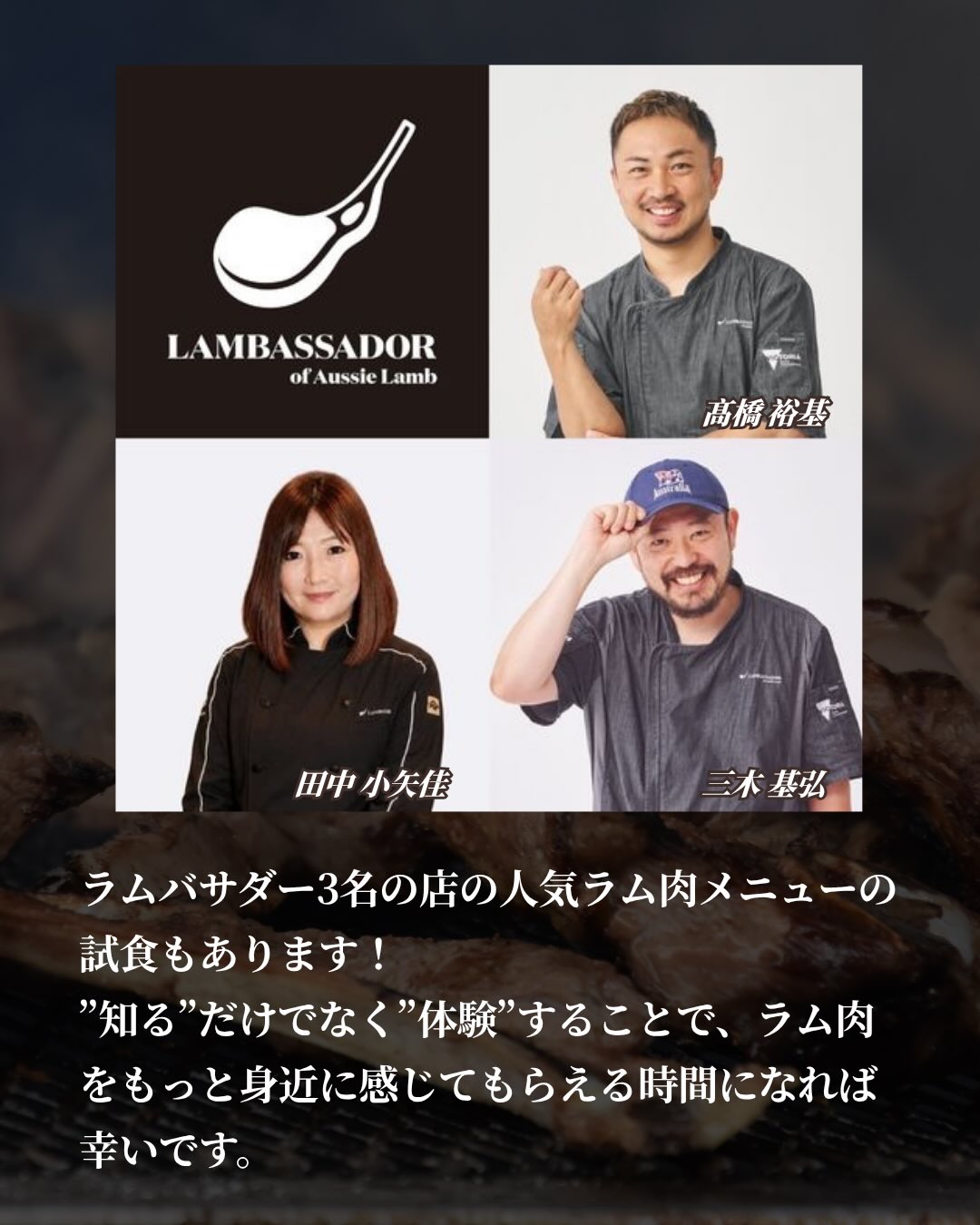 ラムバサダー