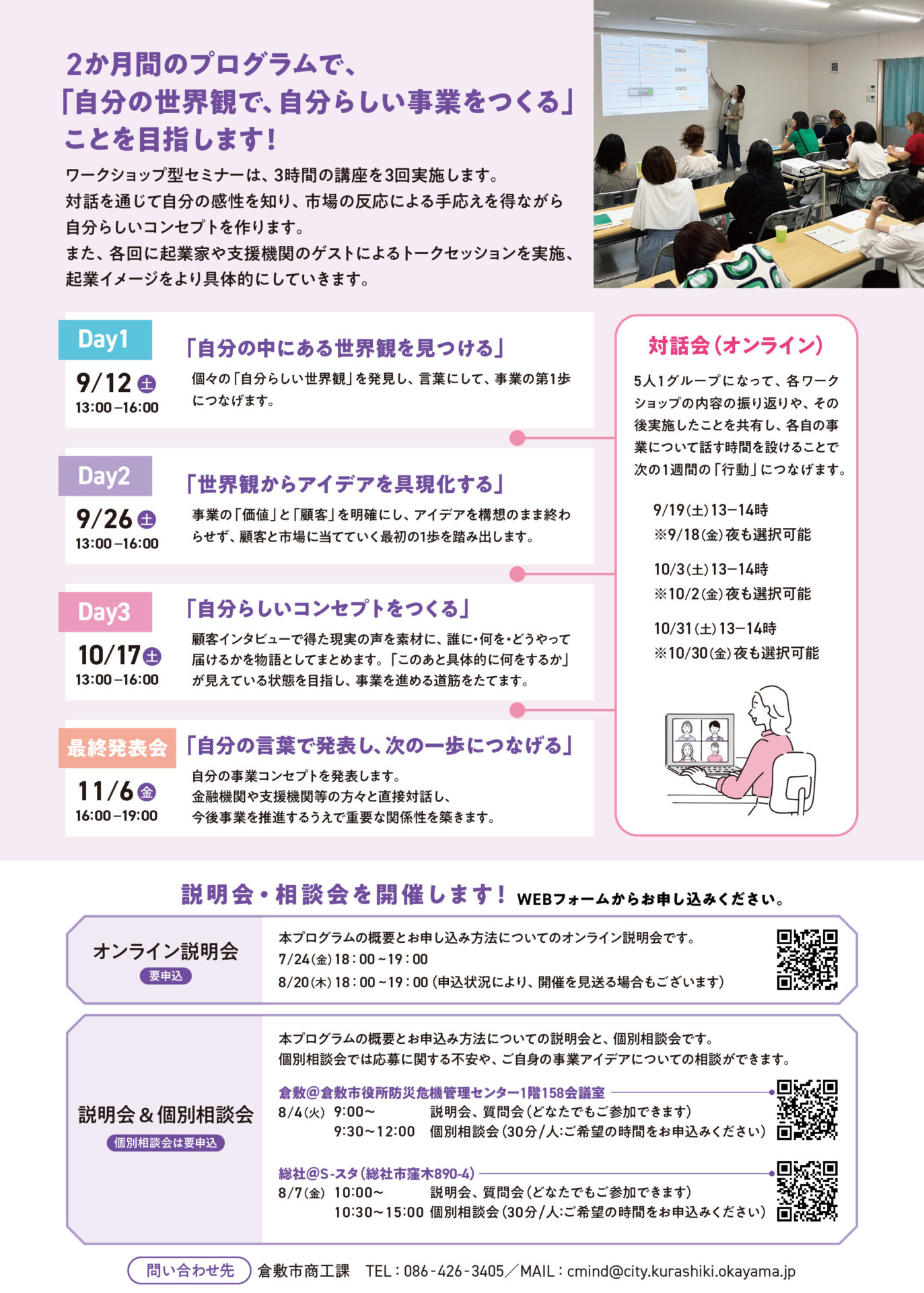 チラシ裏面
