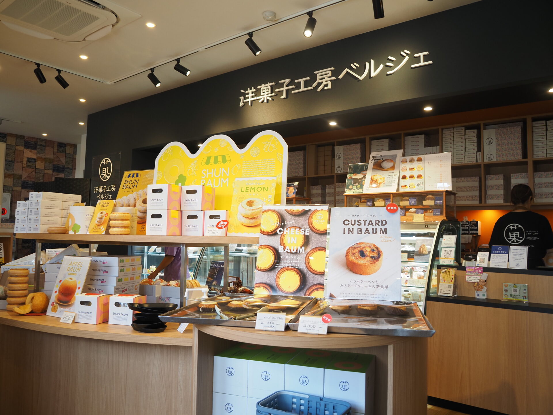 洋菓子工房ベルジェの店内に並ぶ焼き菓子