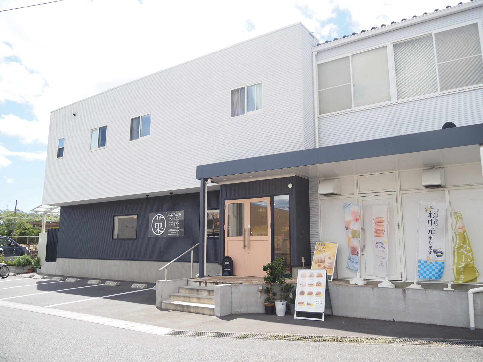 洋菓子工房ベルジェの外観