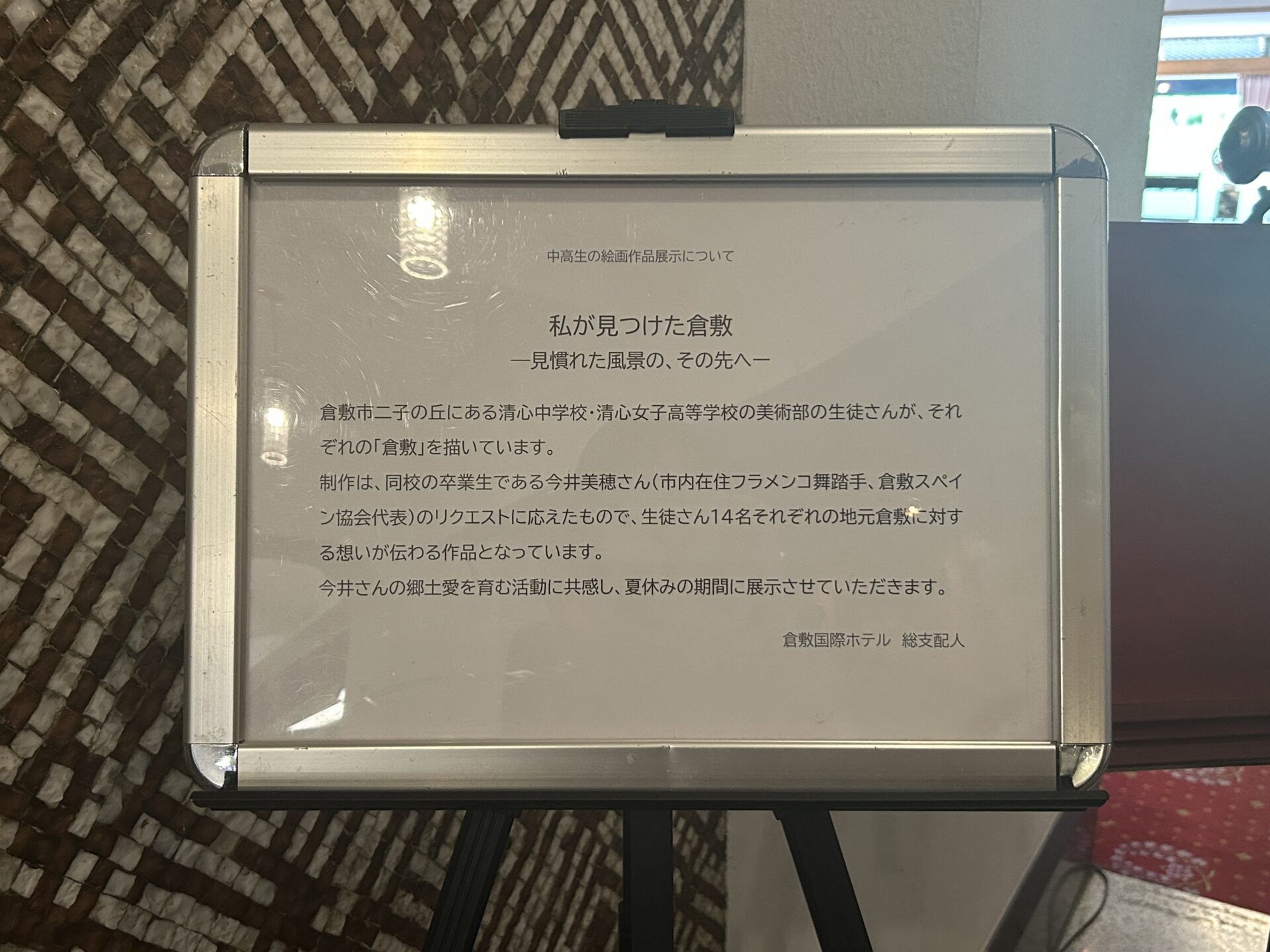 レストラン ウイステリア