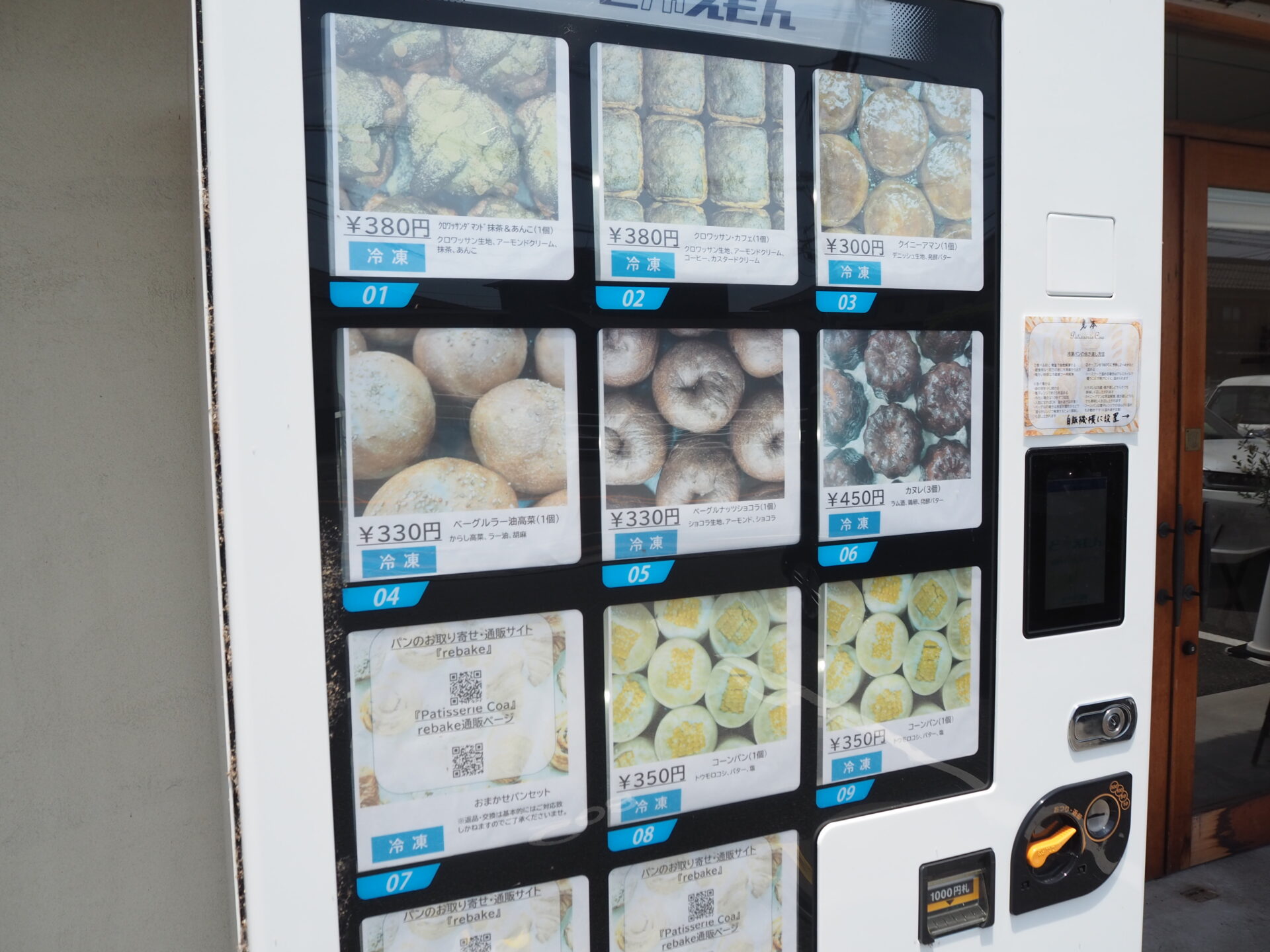 自動販売機