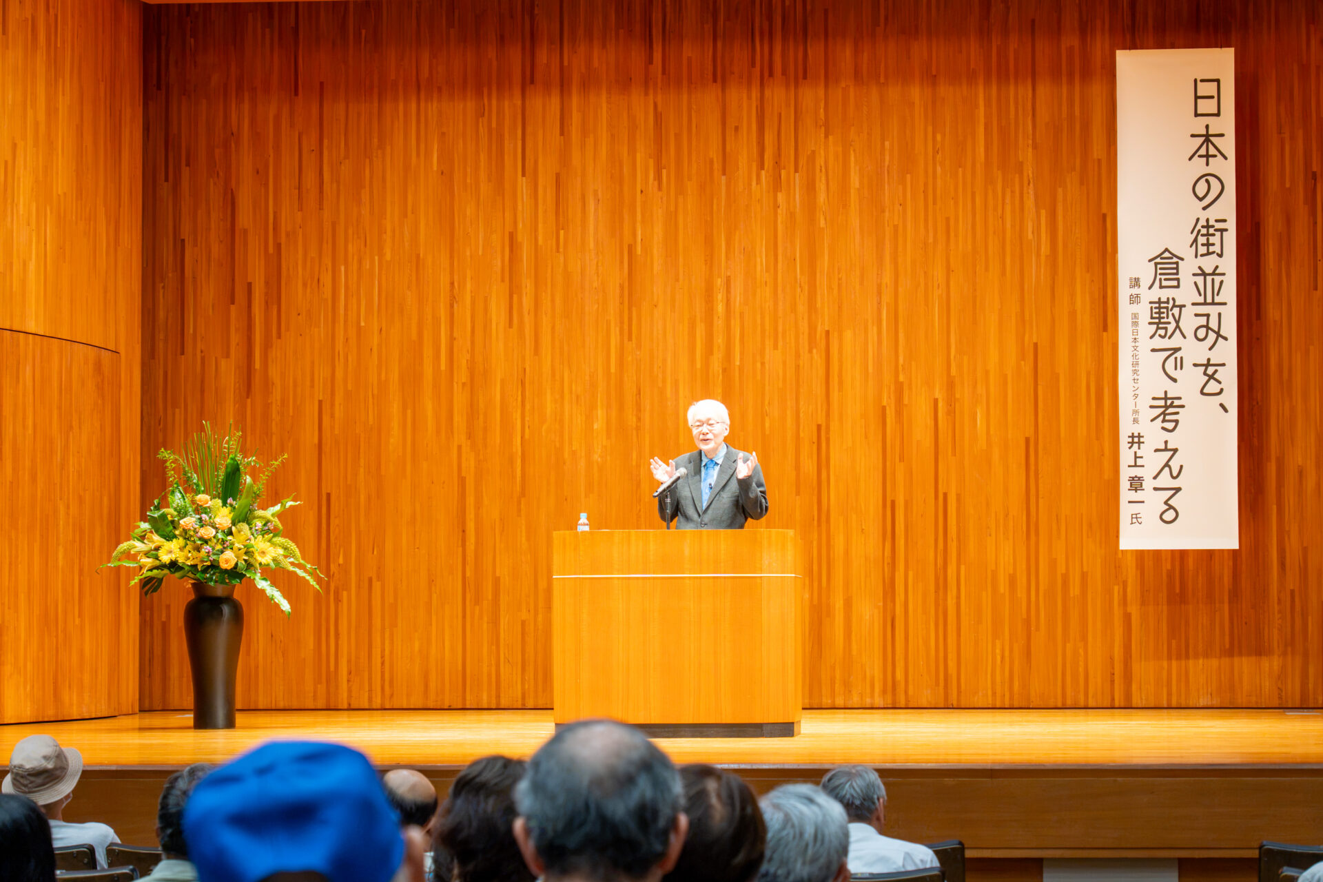 第70回 大原孫三郎・總一郎記念講演会