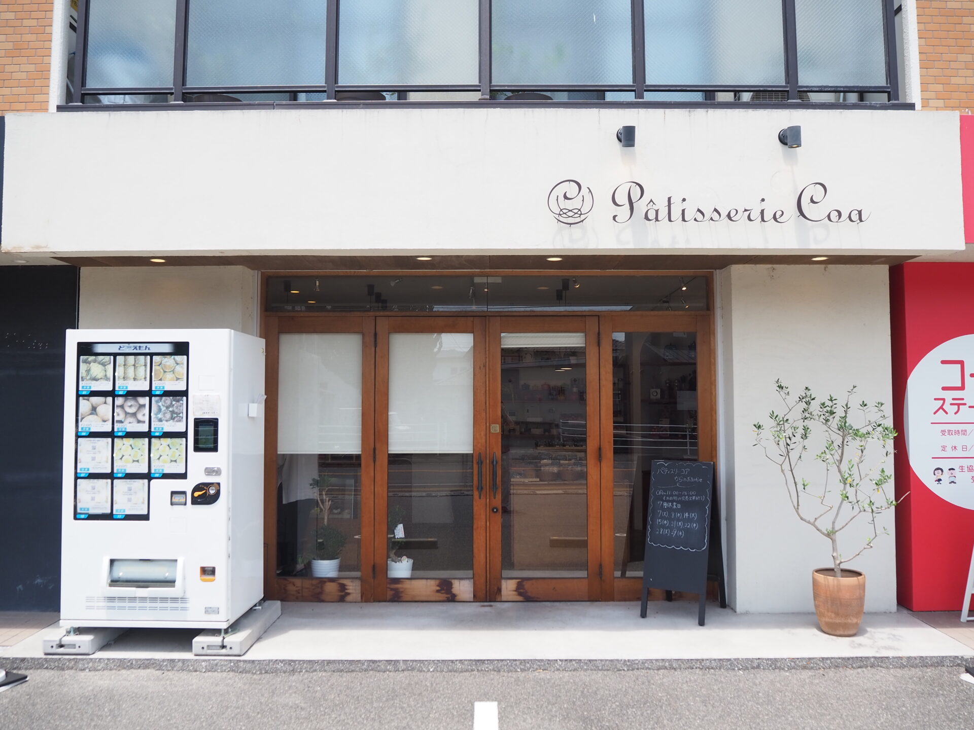 Pâtisserie Coa（パティスリーコア）〜 お菓子を通じて人とのご縁を育みたい。素材選びを大切にする総社市の洋菓子店