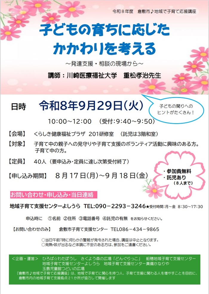 ちらし画像
