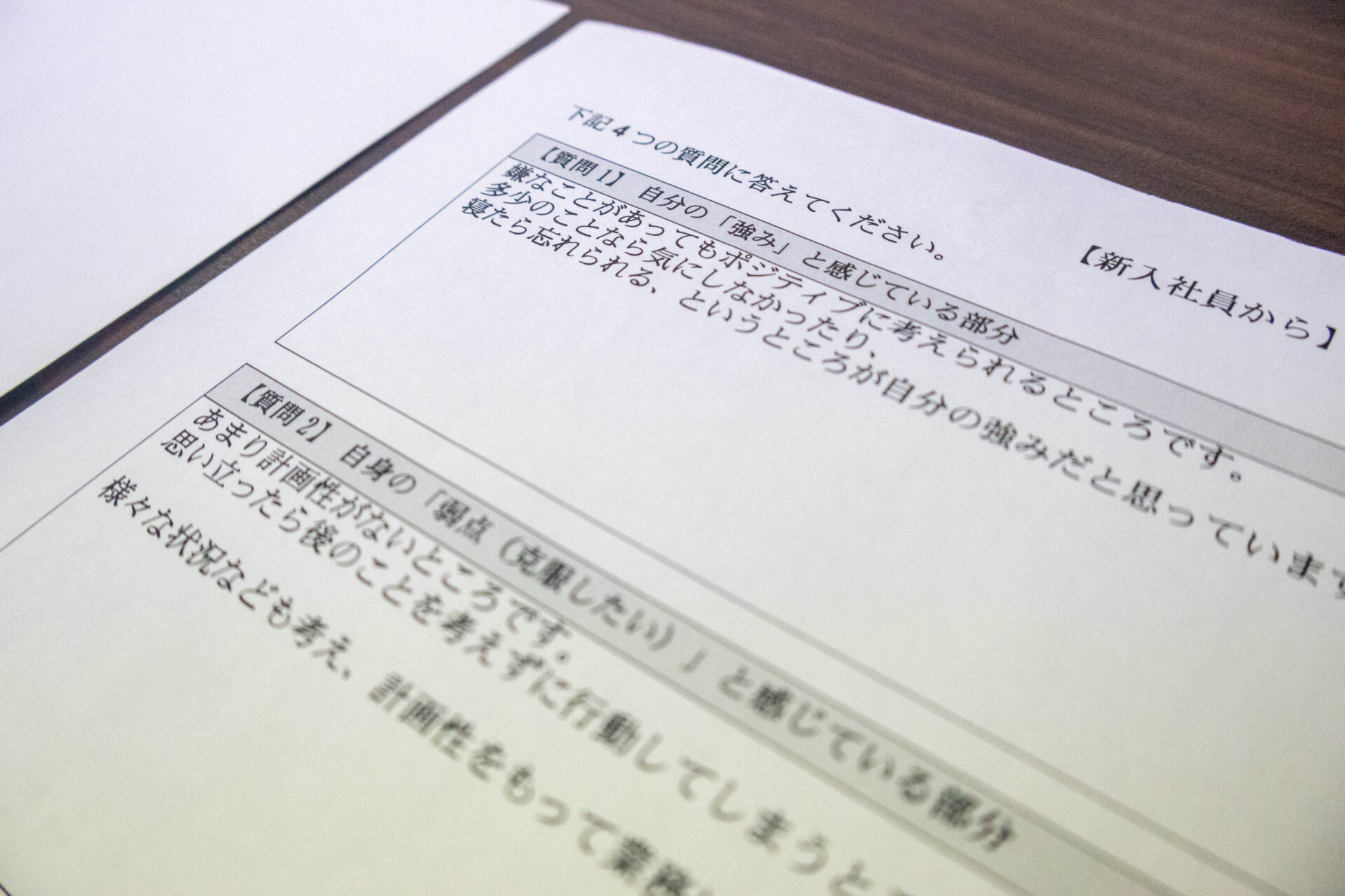 「価値観の授業」で使用した本郷さんのプロフィール資料