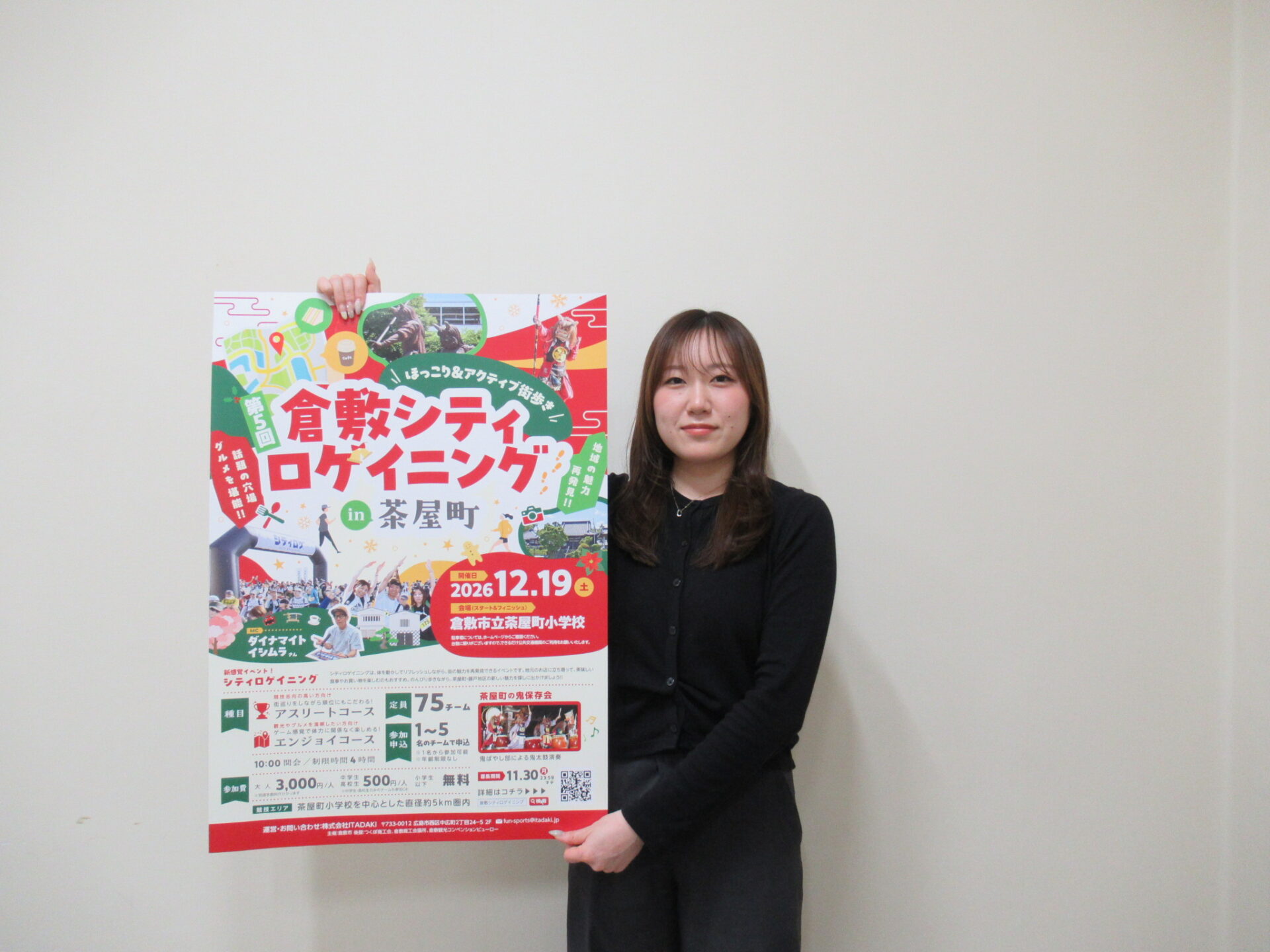 画像提供：倉敷市