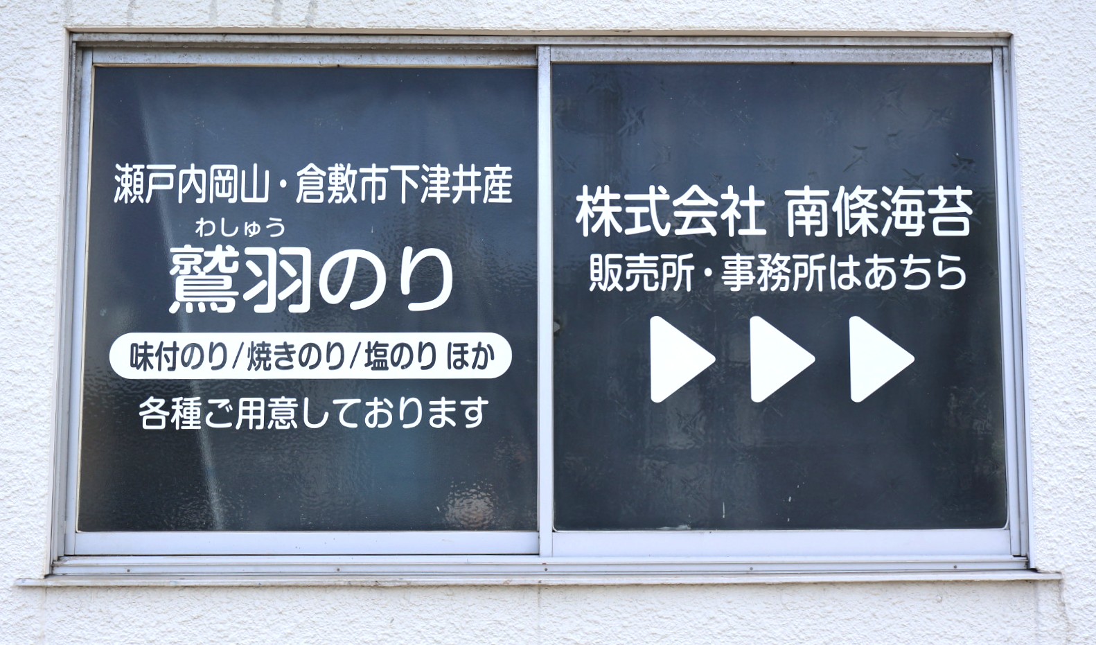 会社窓