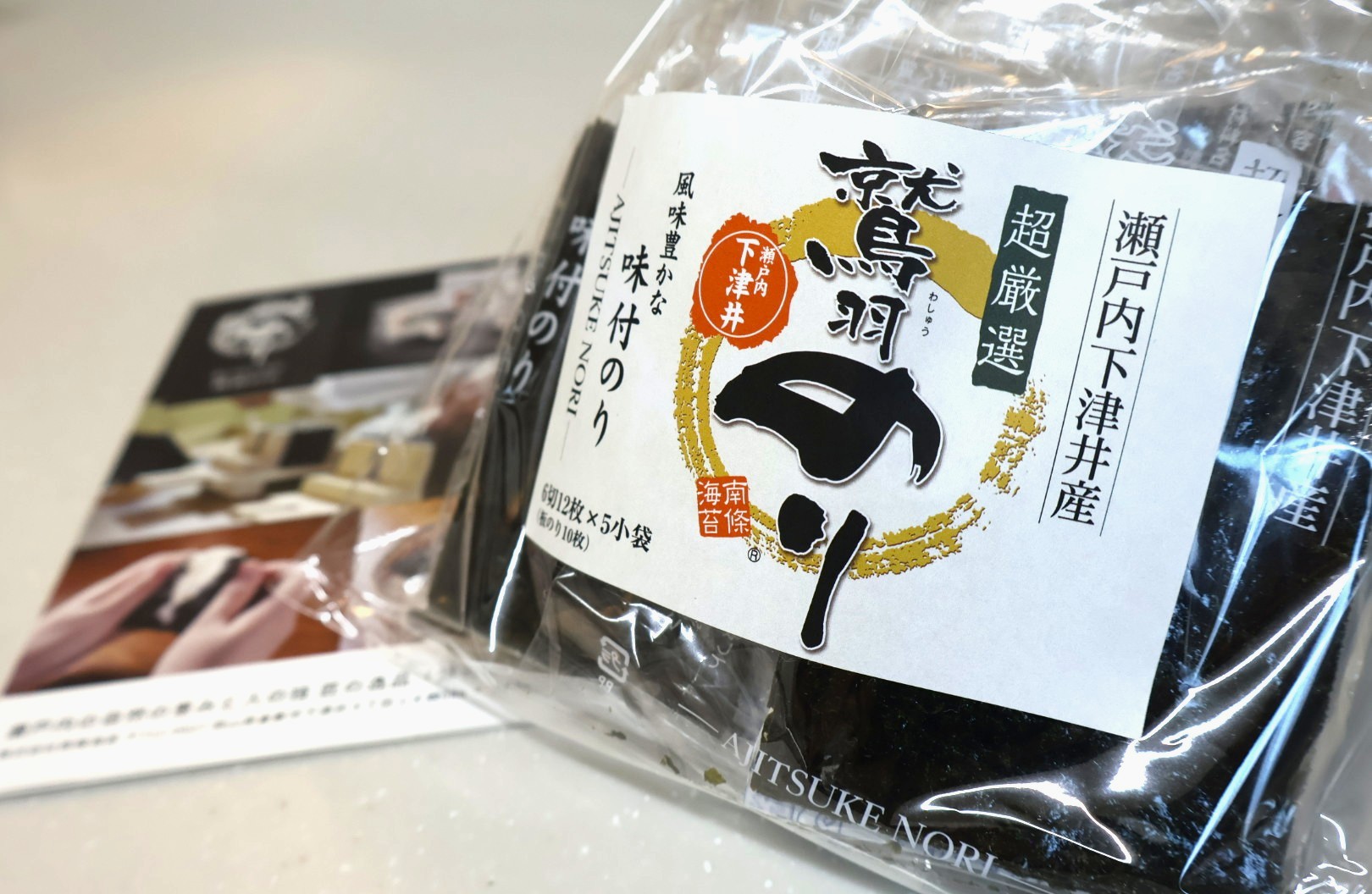 味付のり