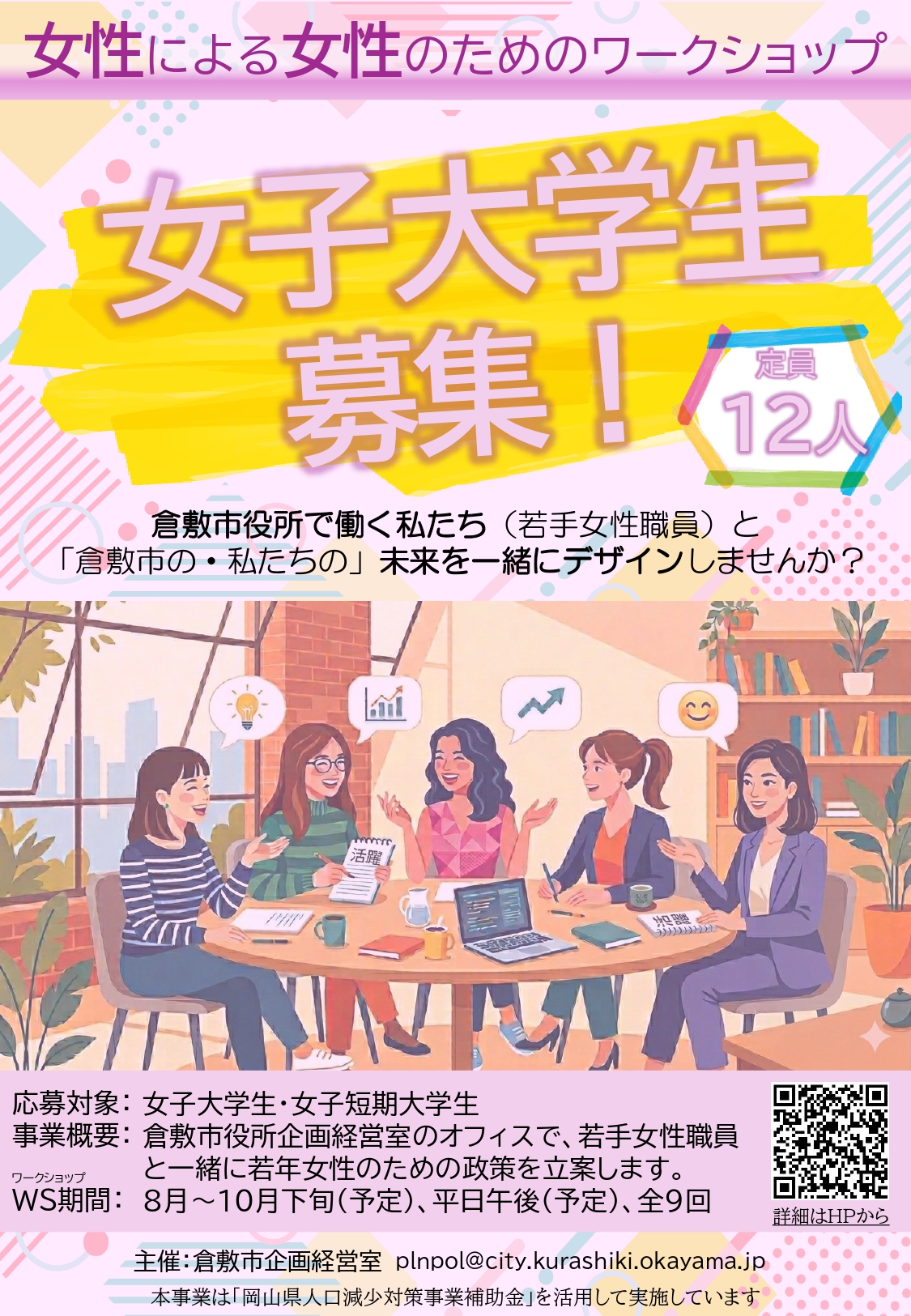画像提供:倉敷市