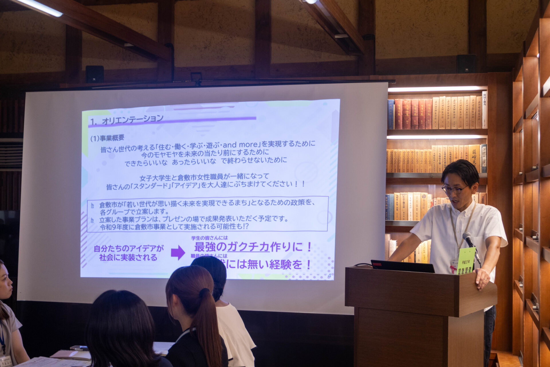 オリエンテーションのようす