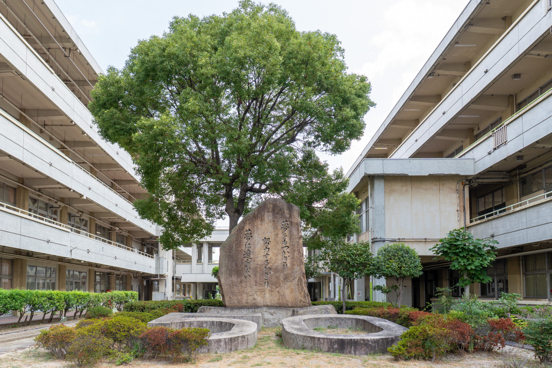 連島中学校の石碑