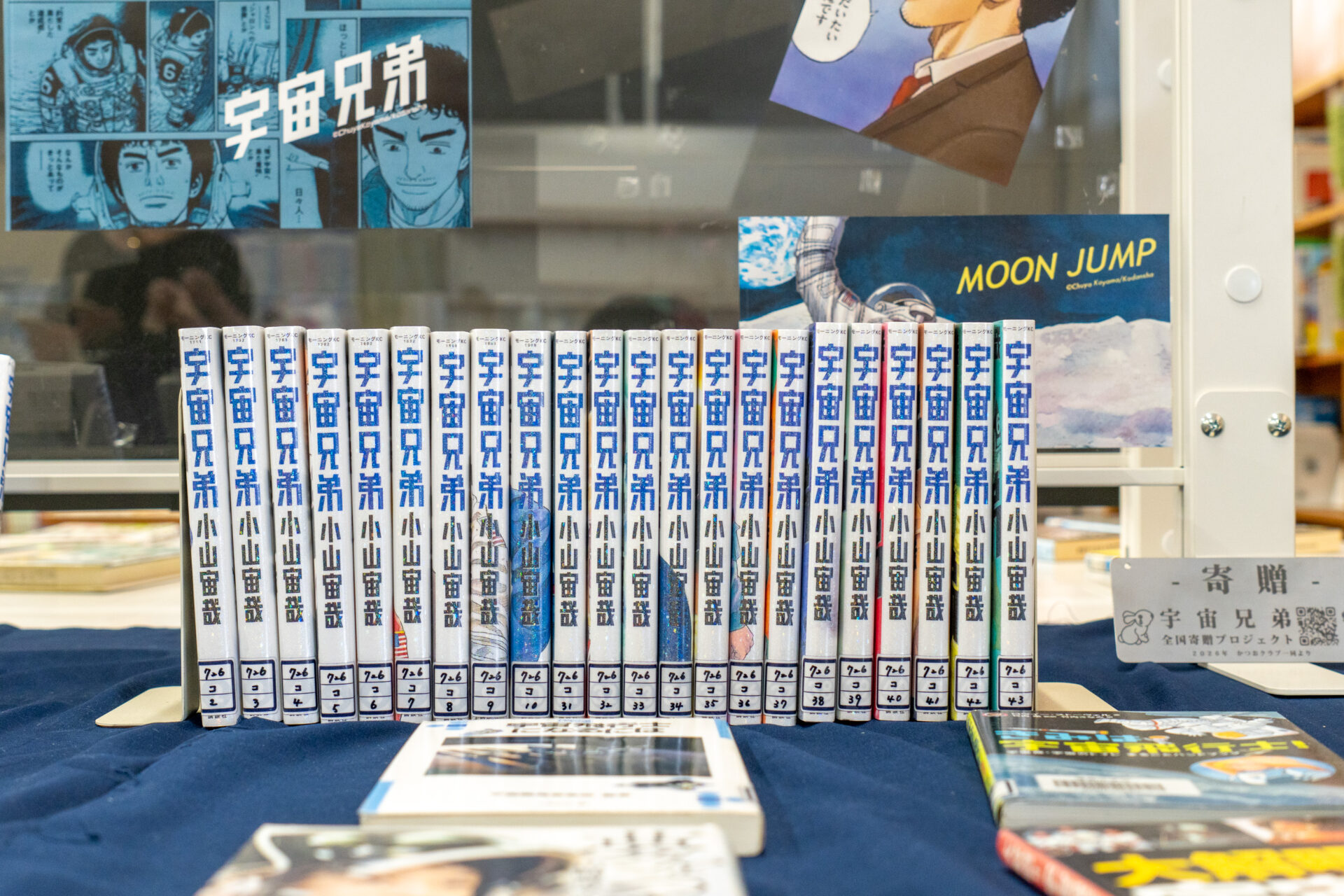 宇宙兄弟
