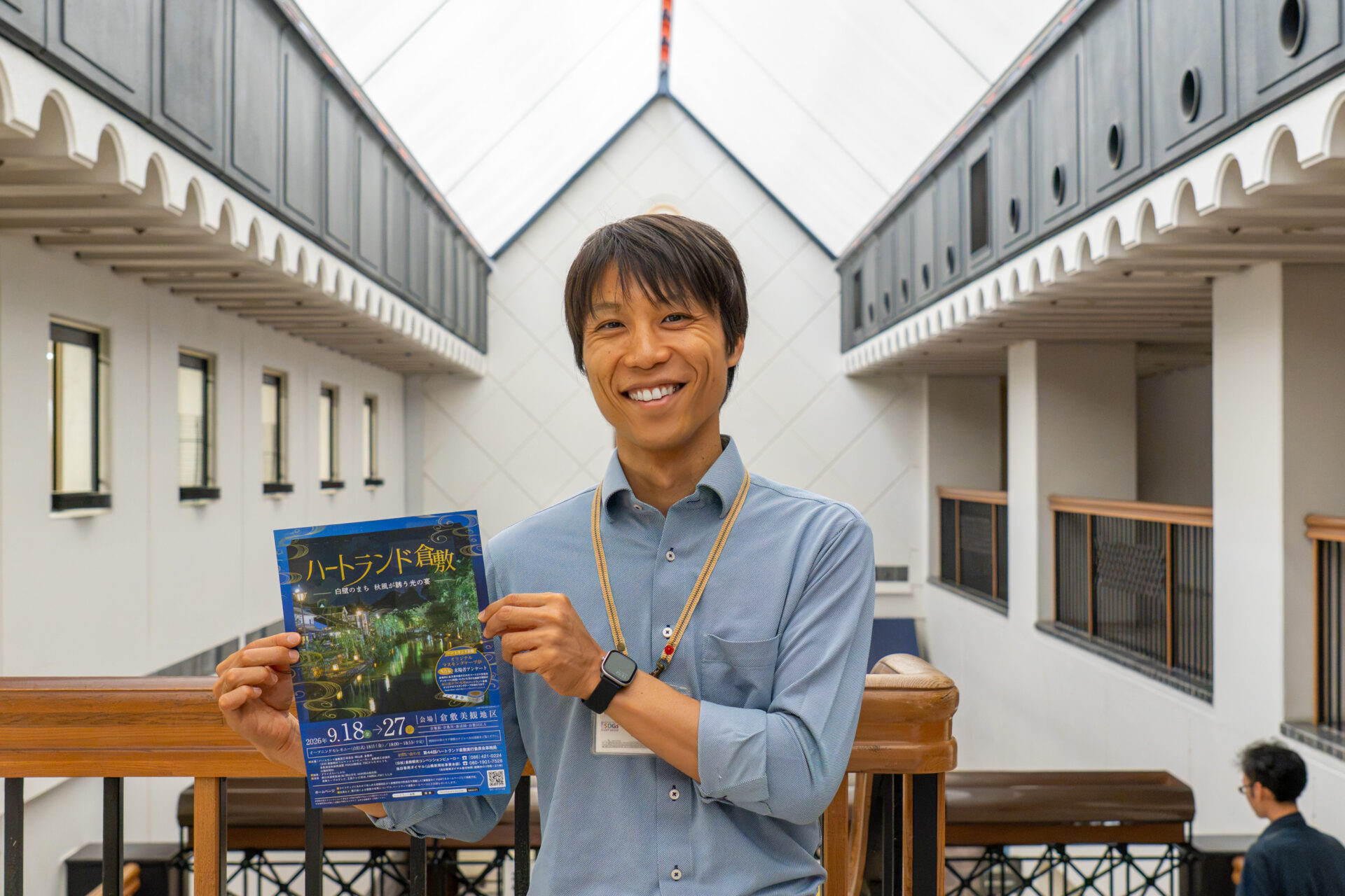 倉敷市観光課の洲脇達也さん