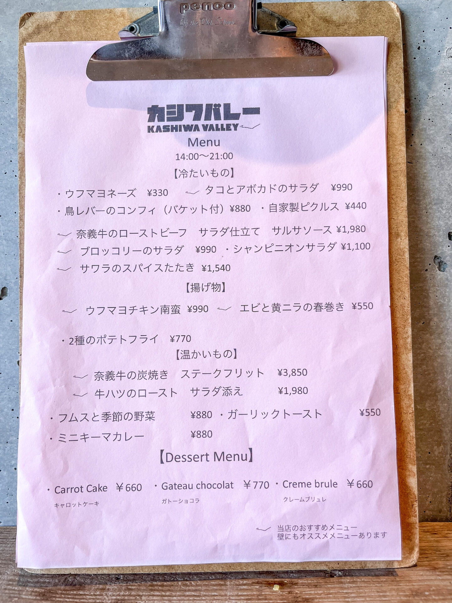 오후 2시 이후에는 단품 요리도 즐길 수 있습니다