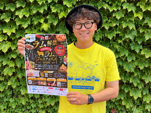ラムフェス　アイキャッチ3