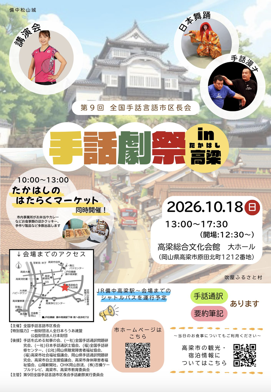 宣伝チラシ表