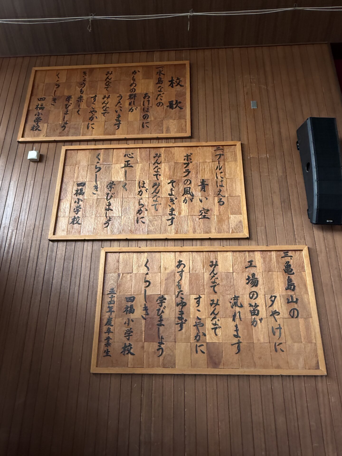画像提供:エフエムくらしき